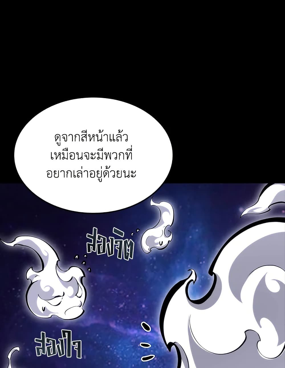 Tomb Raider King ราชันย์จอมโจรปล้นสุสาน page 21