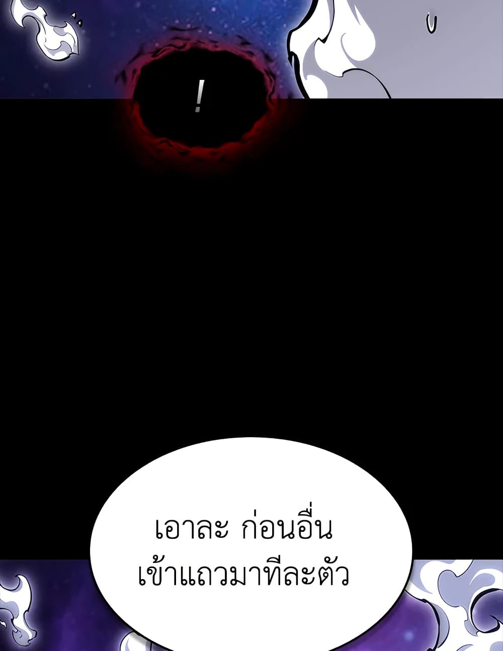 Tomb Raider King ราชันย์จอมโจรปล้นสุสาน page 22