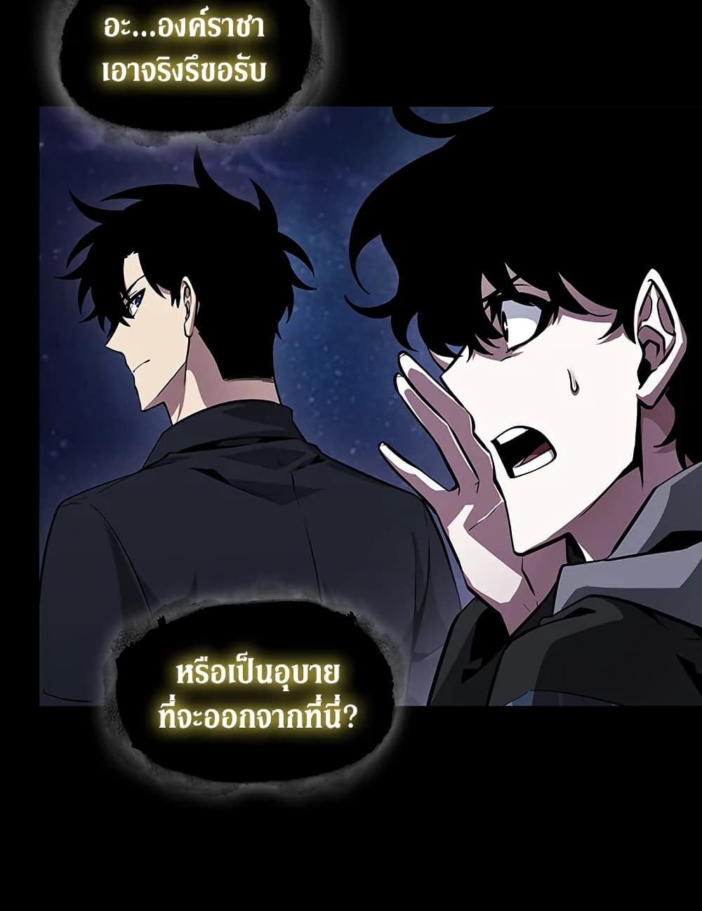 Tomb Raider King ราชันย์จอมโจรปล้นสุสาน page 25