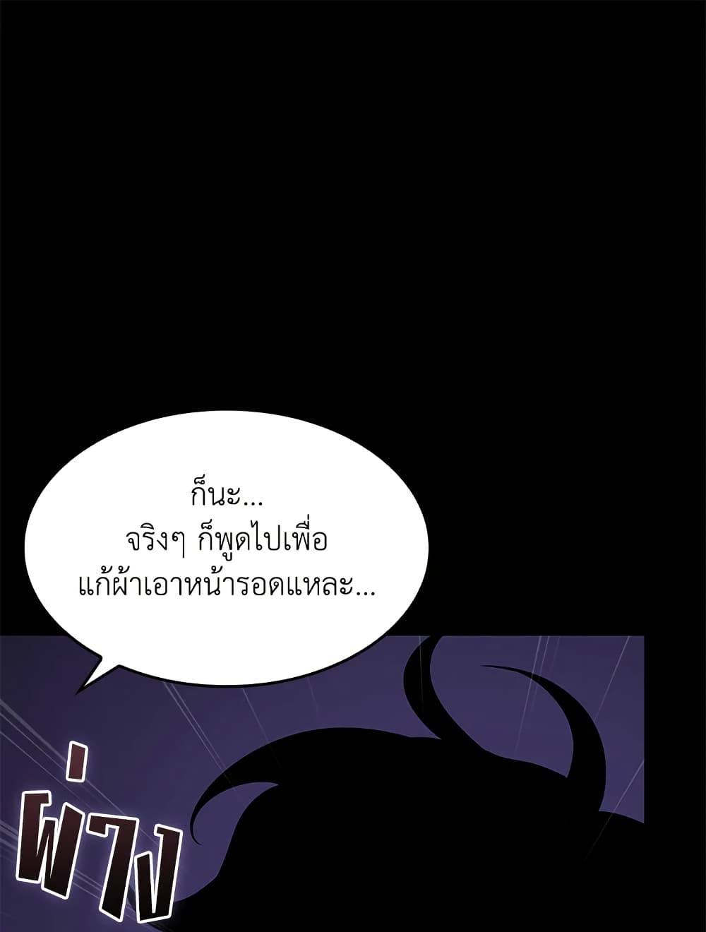 Tomb Raider King ราชันย์จอมโจรปล้นสุสาน page 26