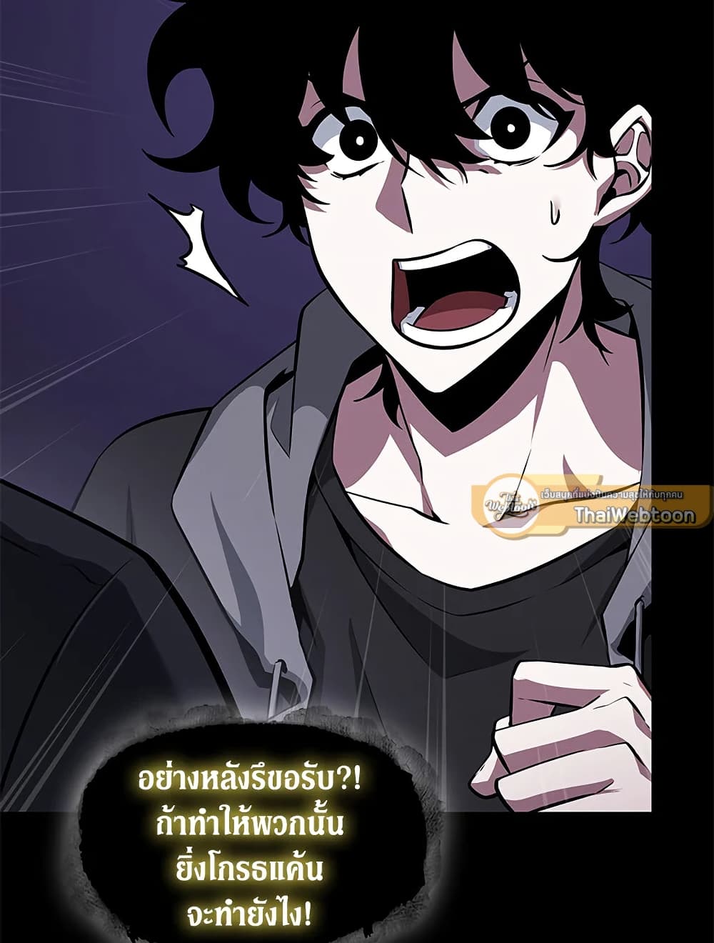 Tomb Raider King ราชันย์จอมโจรปล้นสุสาน page 27