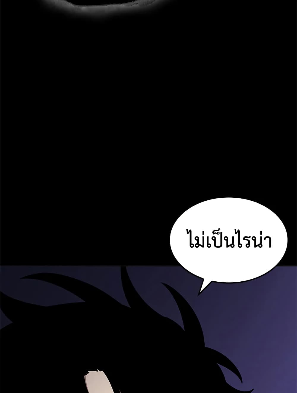 Tomb Raider King ราชันย์จอมโจรปล้นสุสาน page 28
