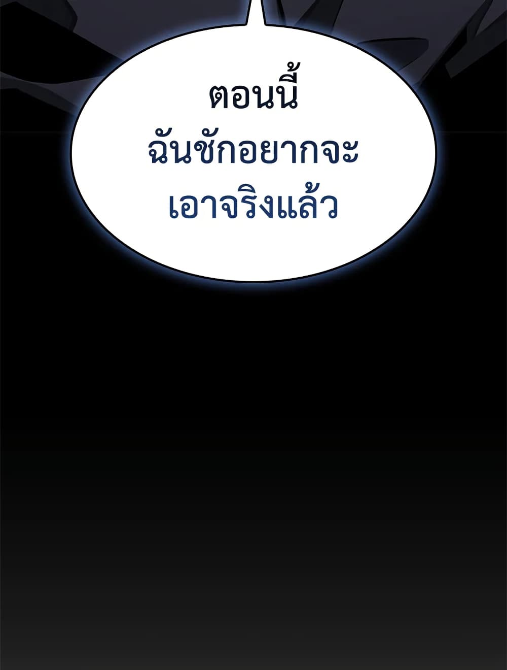 Tomb Raider King ราชันย์จอมโจรปล้นสุสาน page 30