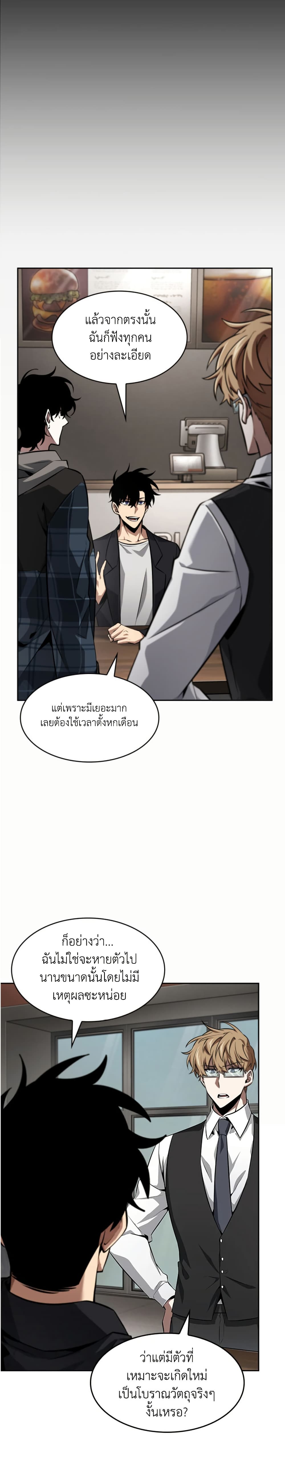Tomb Raider King ราชันย์จอมโจรปล้นสุสาน page 31