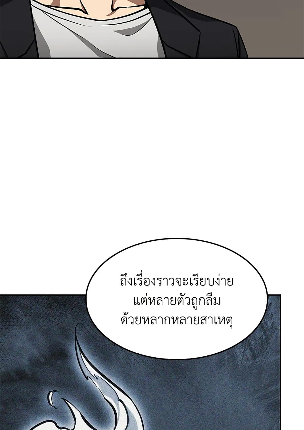 Tomb Raider King ราชันย์จอมโจรปล้นสุสาน page 33