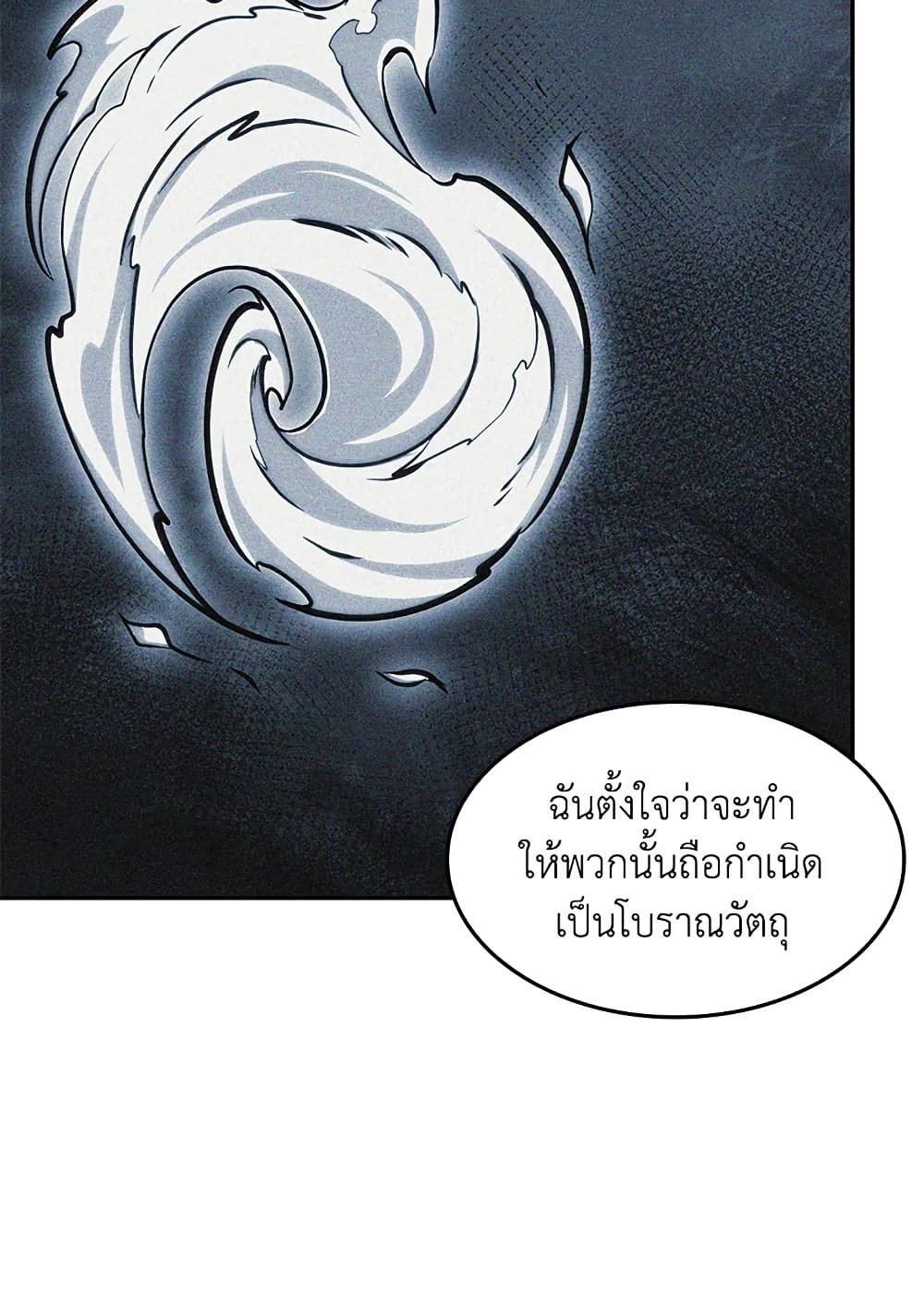 Tomb Raider King ราชันย์จอมโจรปล้นสุสาน page 34