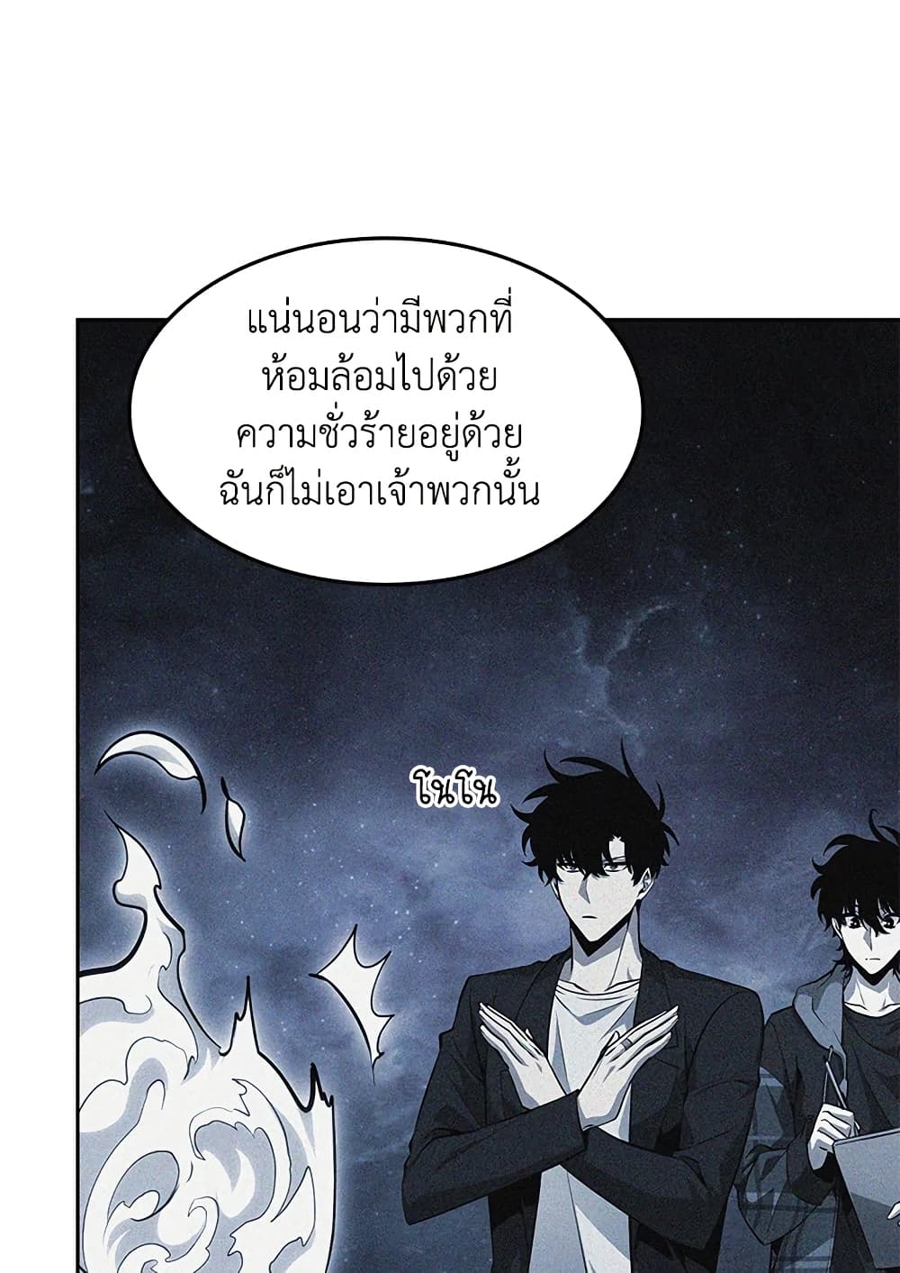 Tomb Raider King ราชันย์จอมโจรปล้นสุสาน page 35