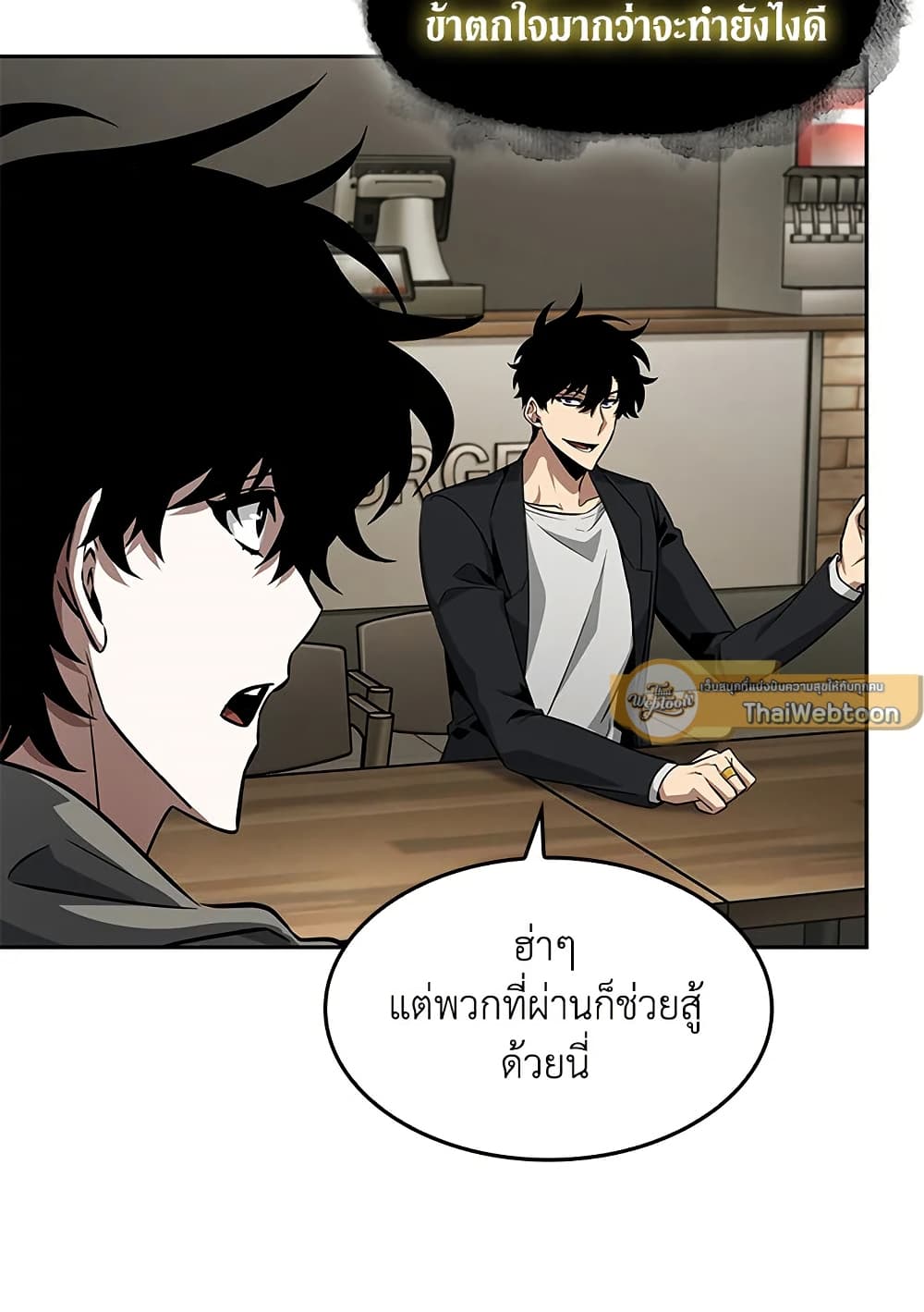 Tomb Raider King ราชันย์จอมโจรปล้นสุสาน page 37