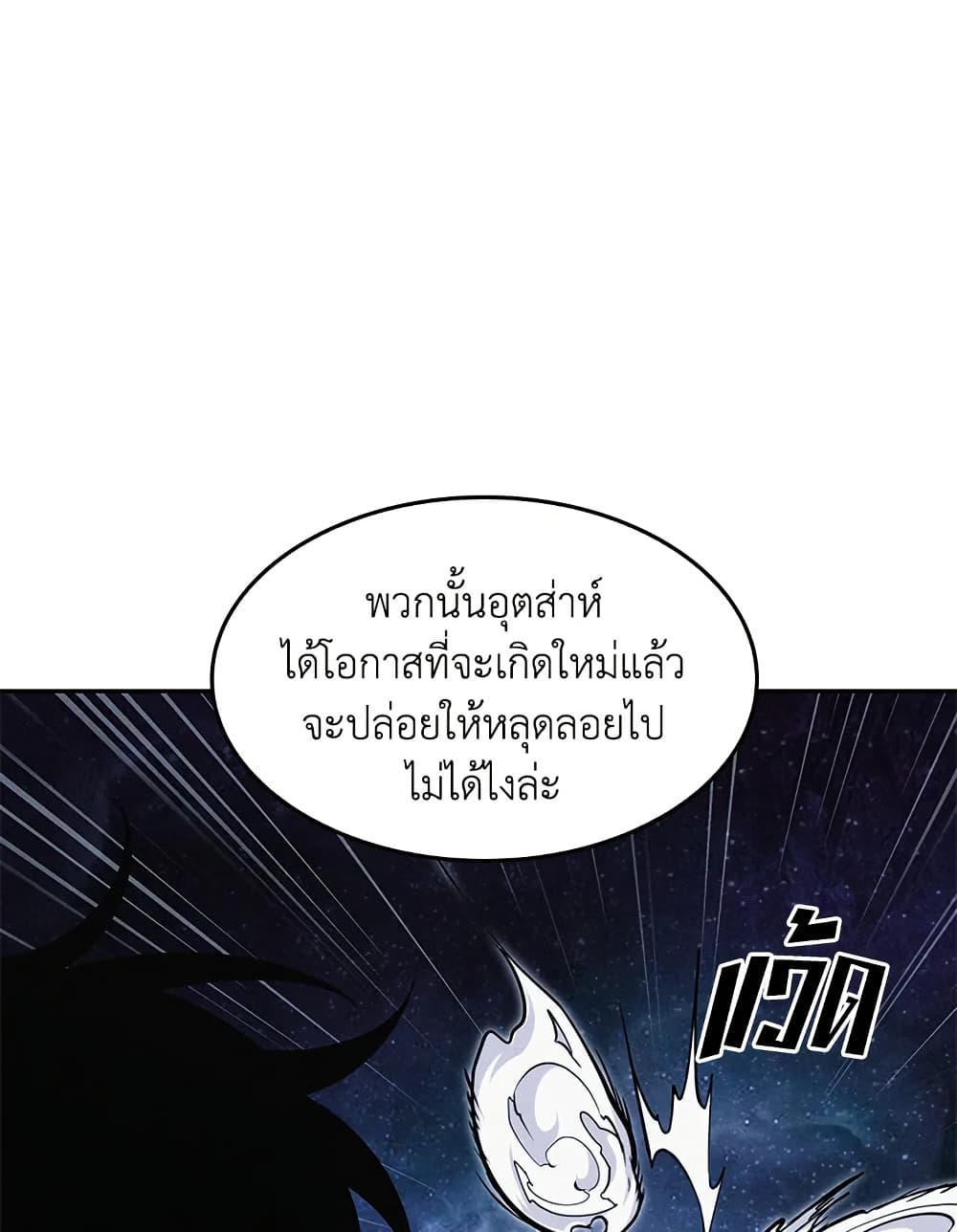 Tomb Raider King ราชันย์จอมโจรปล้นสุสาน page 38