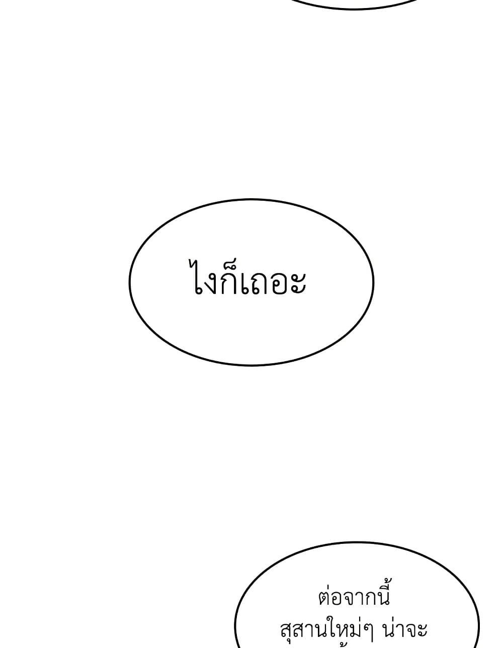 Tomb Raider King ราชันย์จอมโจรปล้นสุสาน page 40
