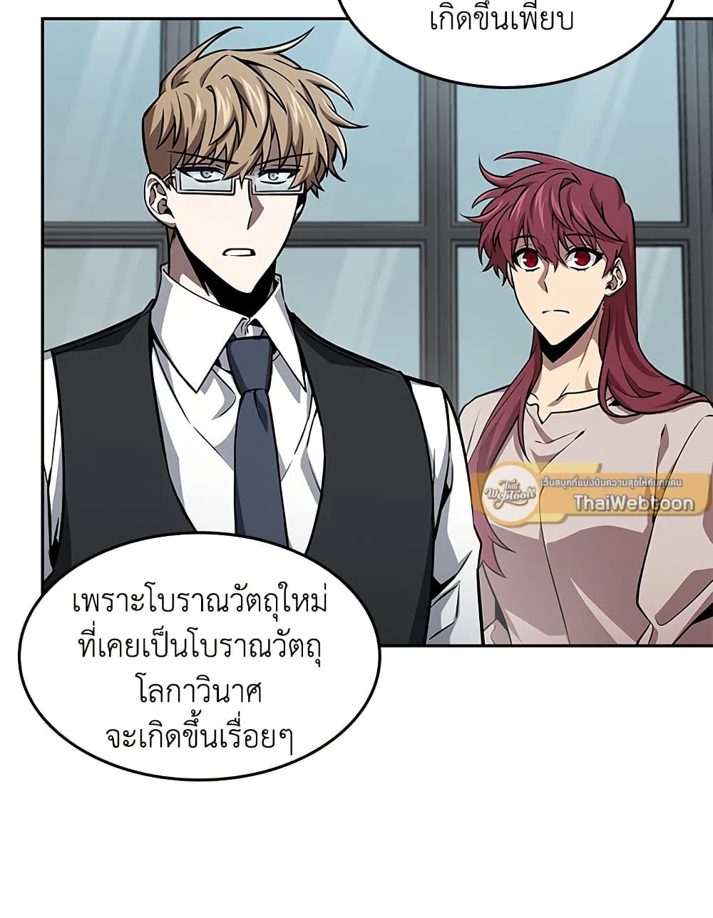 Tomb Raider King ราชันย์จอมโจรปล้นสุสาน page 41