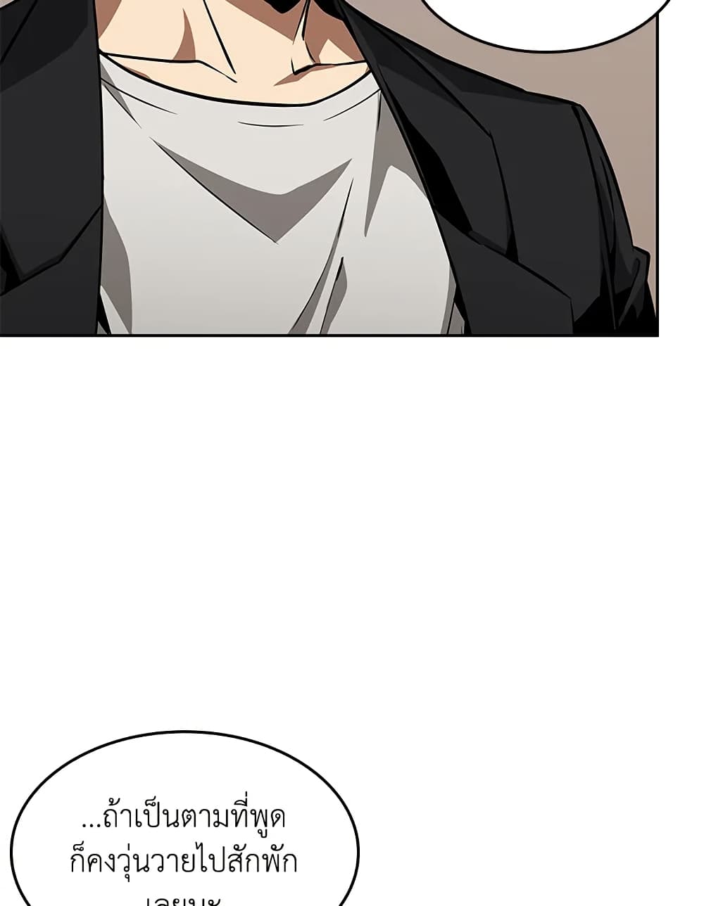 Tomb Raider King ราชันย์จอมโจรปล้นสุสาน page 43