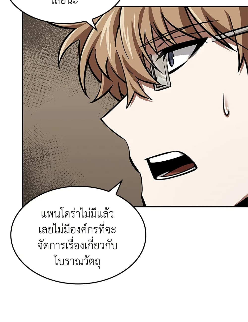 Tomb Raider King ราชันย์จอมโจรปล้นสุสาน page 44