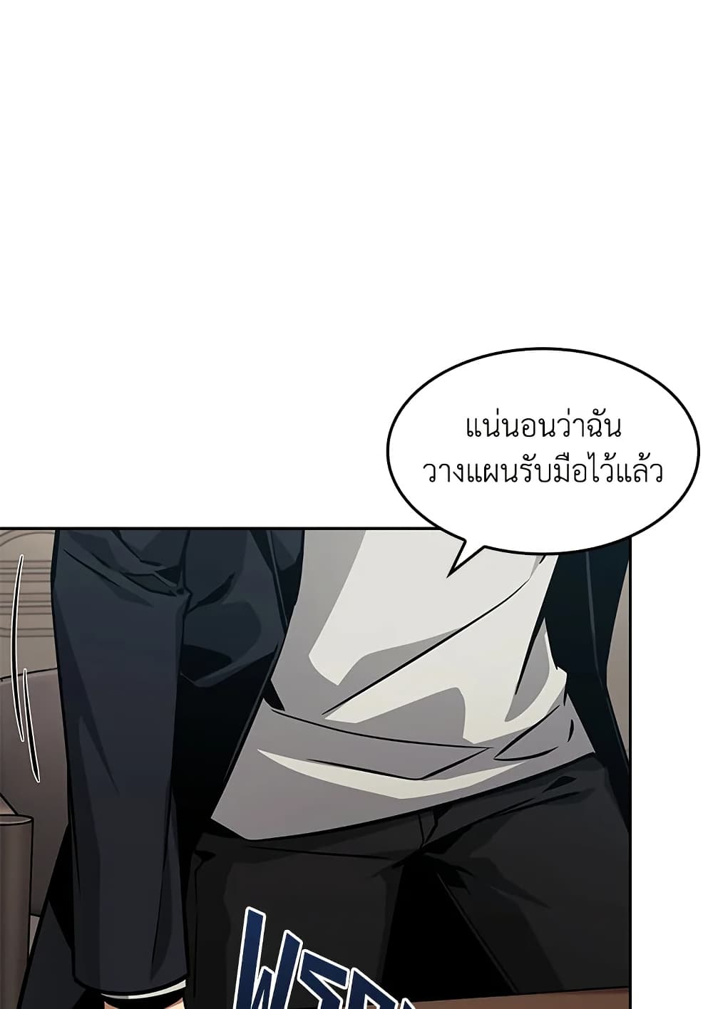 Tomb Raider King ราชันย์จอมโจรปล้นสุสาน page 45