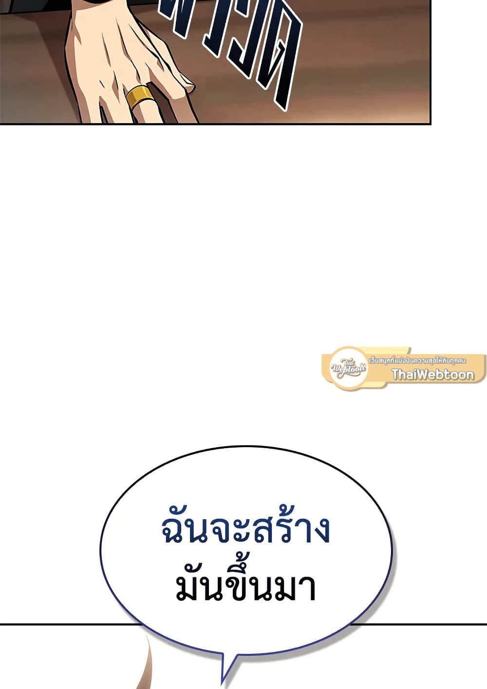 Tomb Raider King ราชันย์จอมโจรปล้นสุสาน page 46