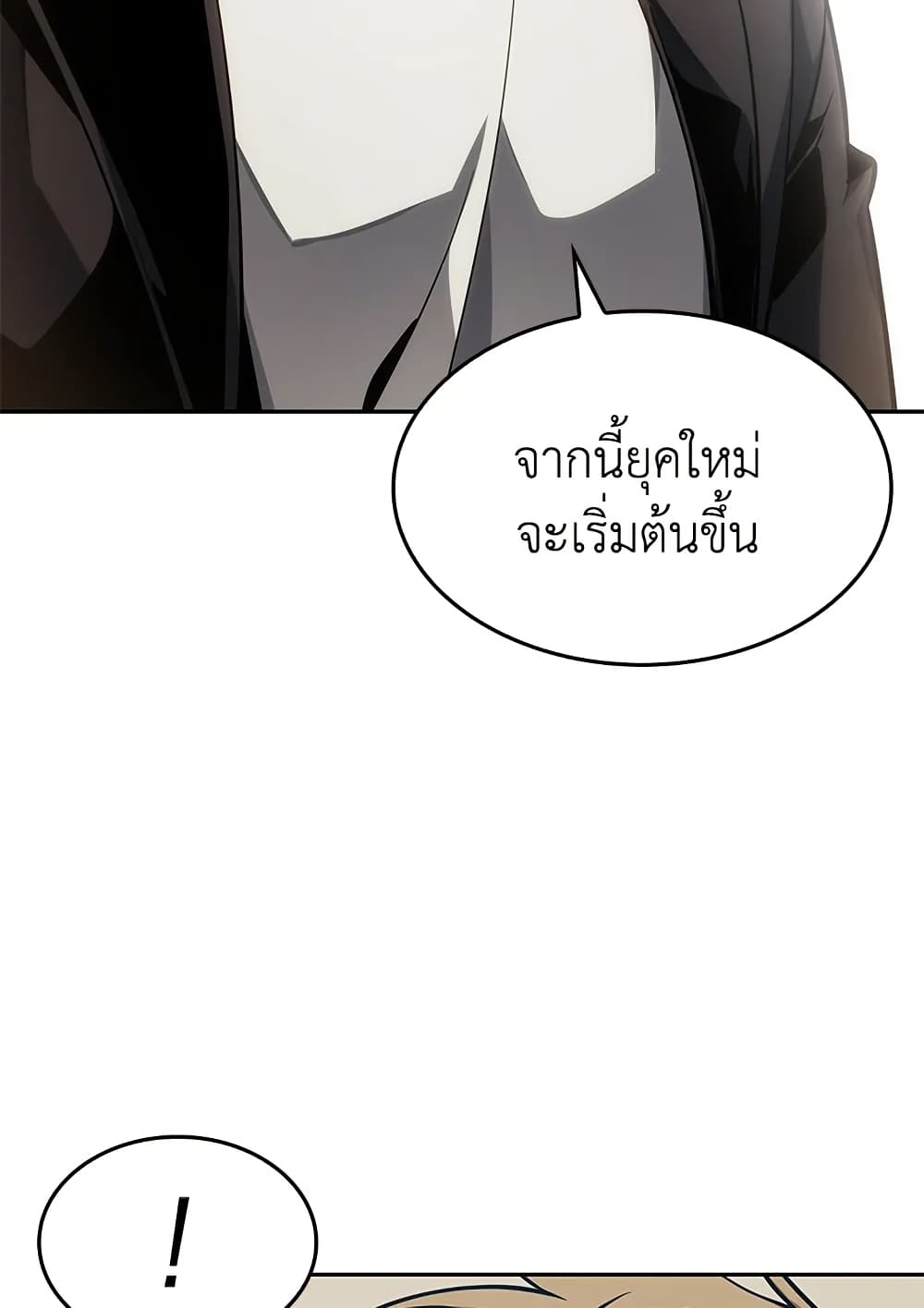 Tomb Raider King ราชันย์จอมโจรปล้นสุสาน page 48
