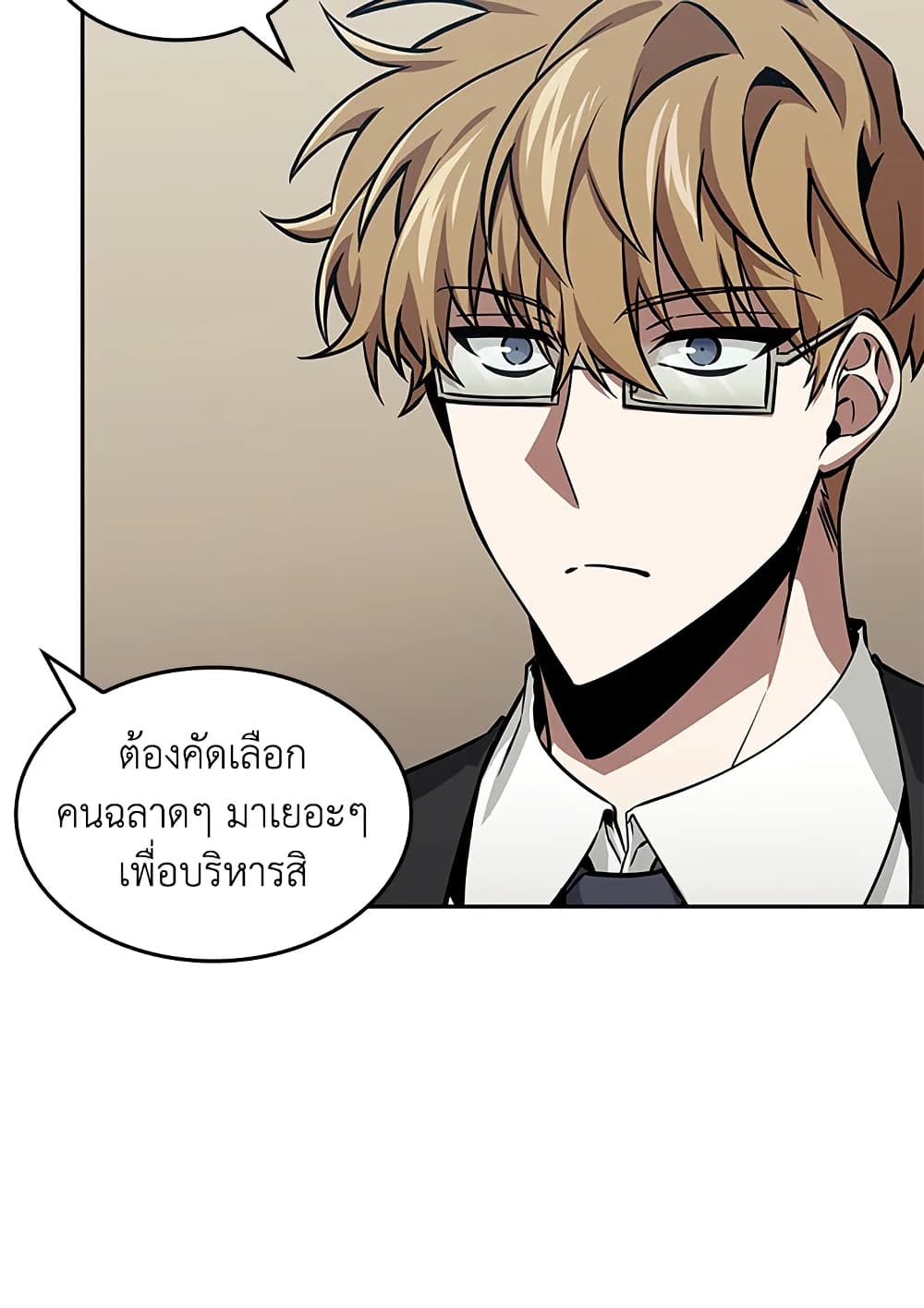 Tomb Raider King ราชันย์จอมโจรปล้นสุสาน page 49