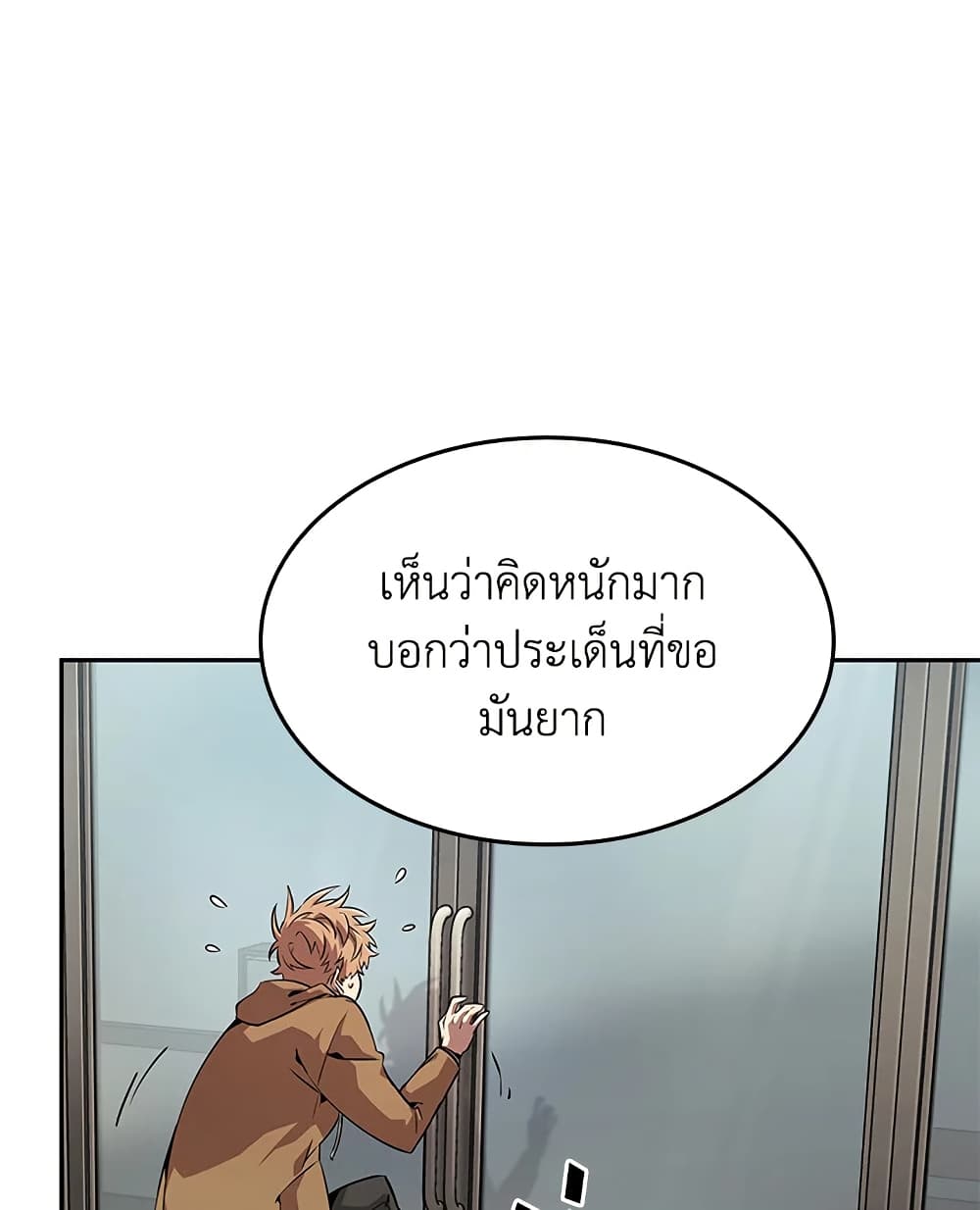 Tomb Raider King ราชันย์จอมโจรปล้นสุสาน page 52