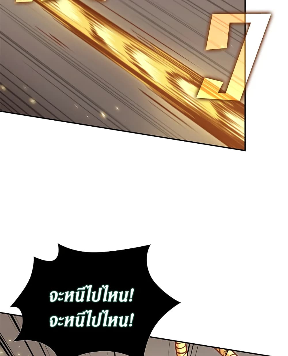 Tomb Raider King ราชันย์จอมโจรปล้นสุสาน page 55