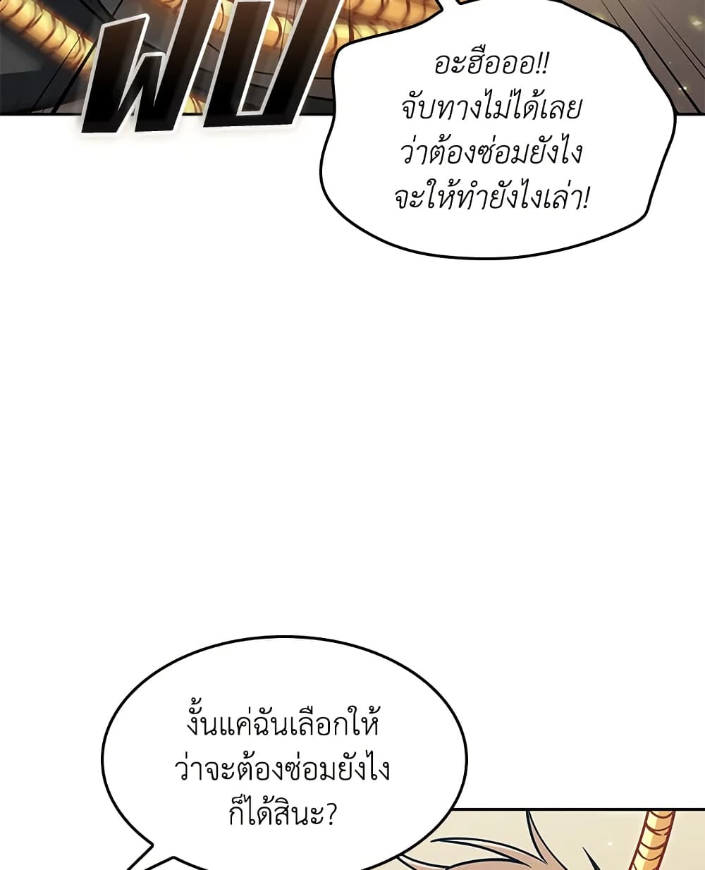 Tomb Raider King ราชันย์จอมโจรปล้นสุสาน page 57