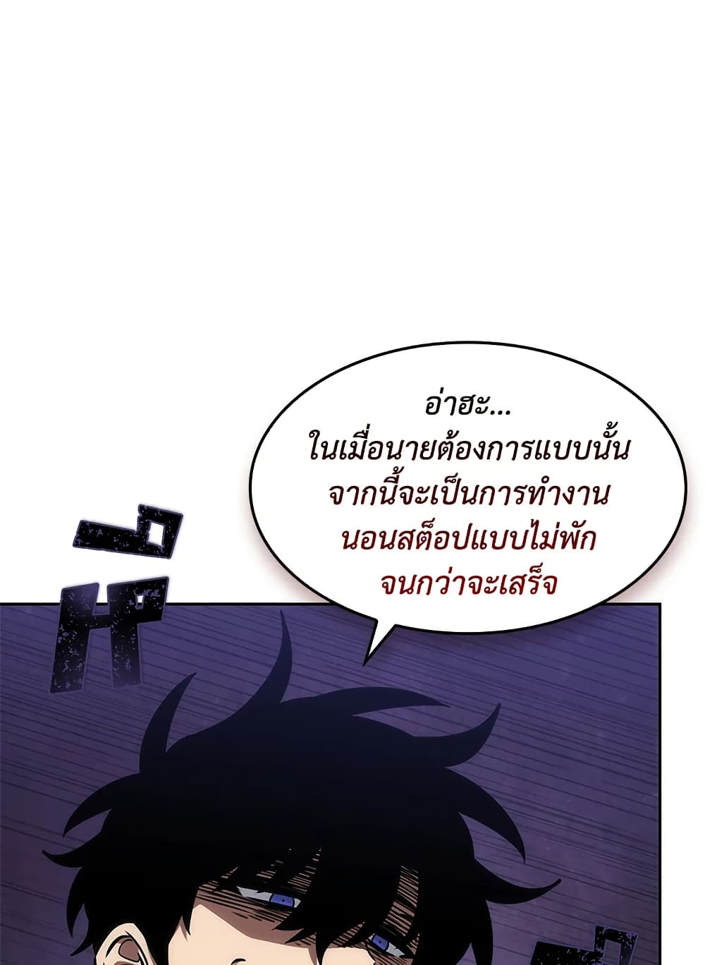 Tomb Raider King ราชันย์จอมโจรปล้นสุสาน page 59