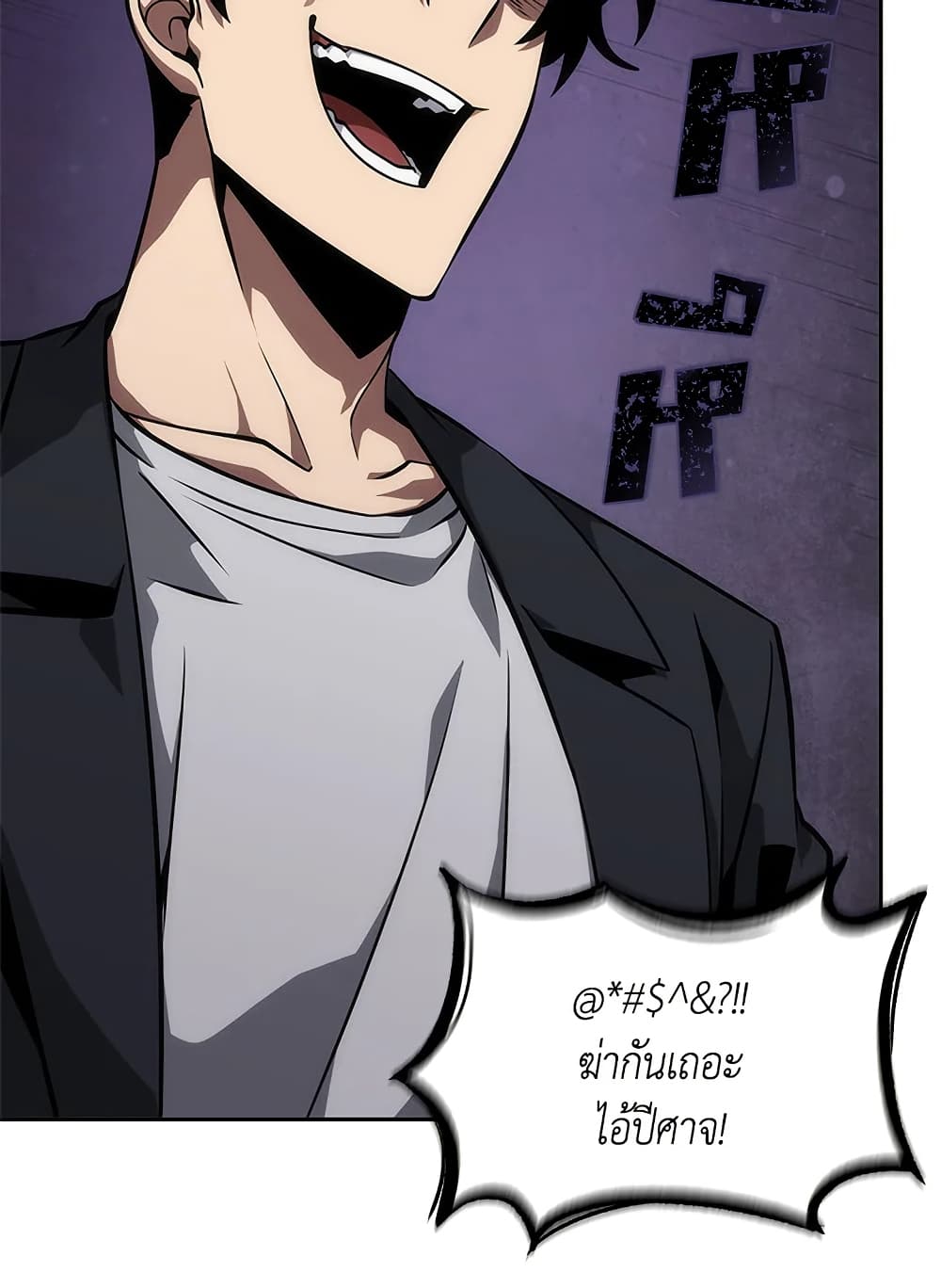 Tomb Raider King ราชันย์จอมโจรปล้นสุสาน page 60