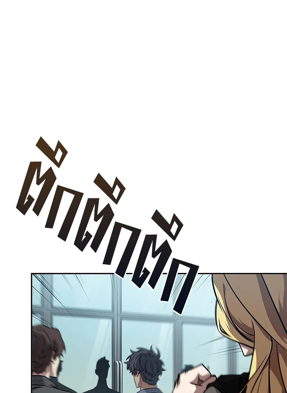 Tomb Raider King ราชันย์จอมโจรปล้นสุสาน page 61