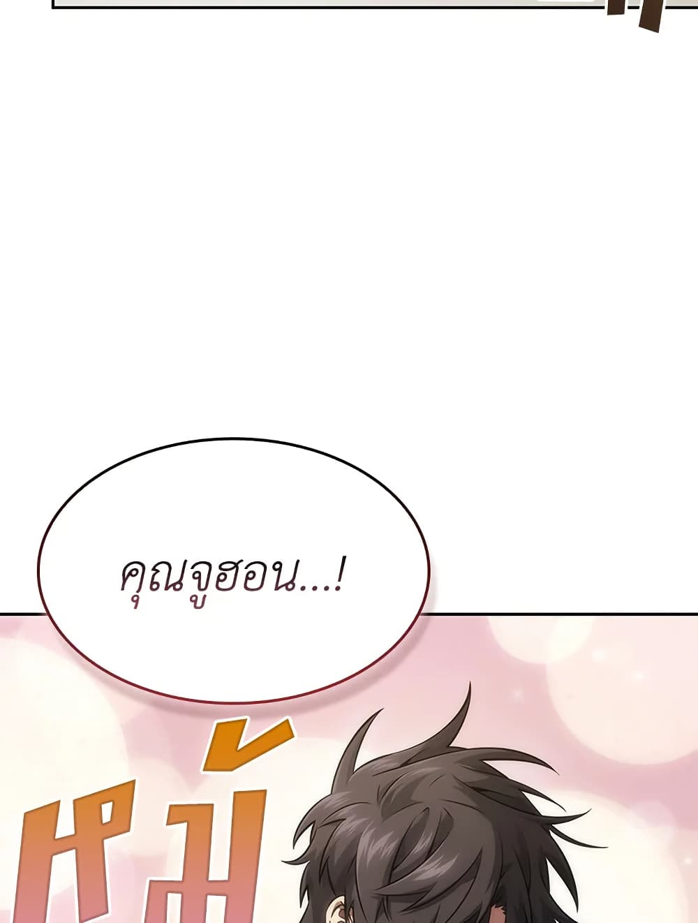 Tomb Raider King ราชันย์จอมโจรปล้นสุสาน page 67