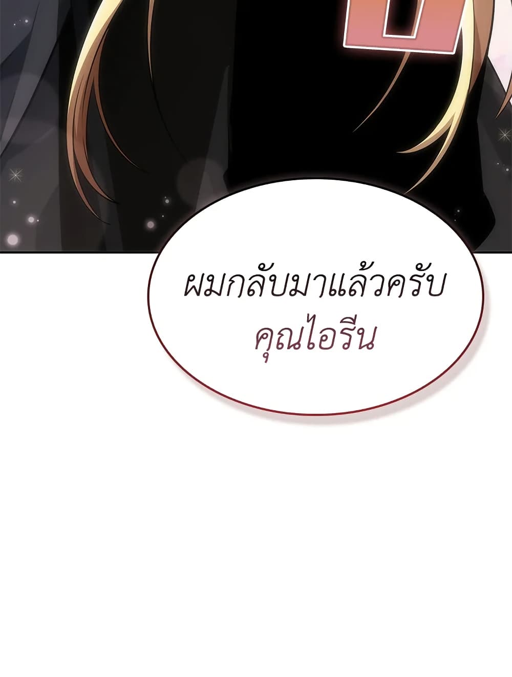Tomb Raider King ราชันย์จอมโจรปล้นสุสาน page 69