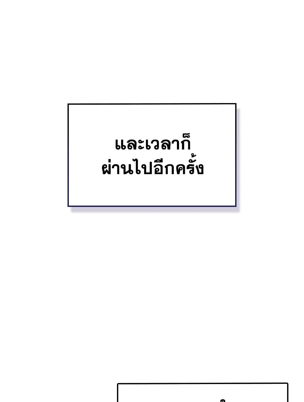Tomb Raider King ราชันย์จอมโจรปล้นสุสาน page 72