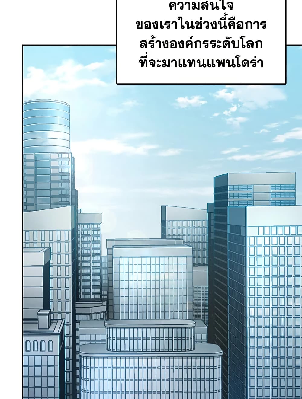 Tomb Raider King ราชันย์จอมโจรปล้นสุสาน page 73