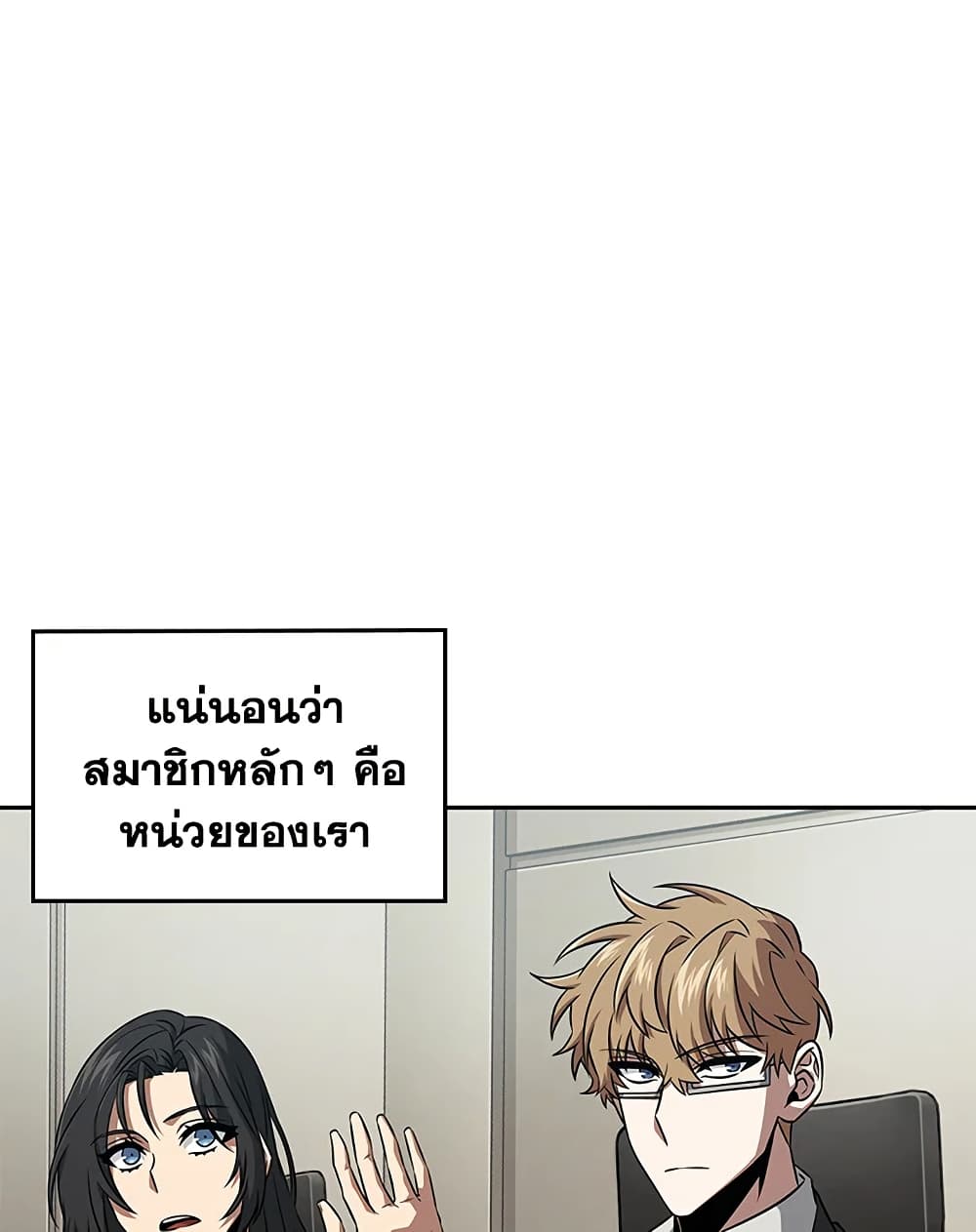 Tomb Raider King ราชันย์จอมโจรปล้นสุสาน page 76