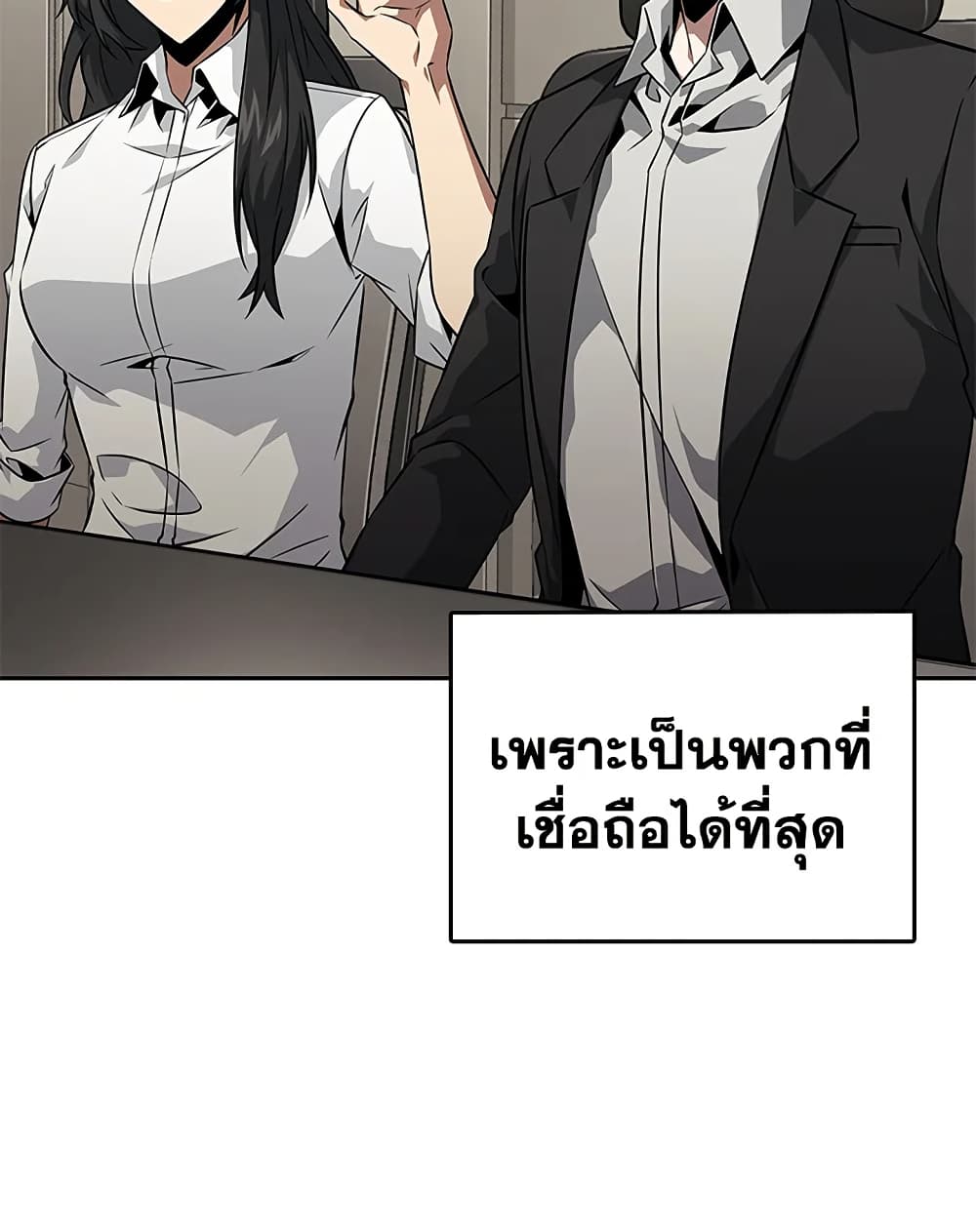 Tomb Raider King ราชันย์จอมโจรปล้นสุสาน page 77