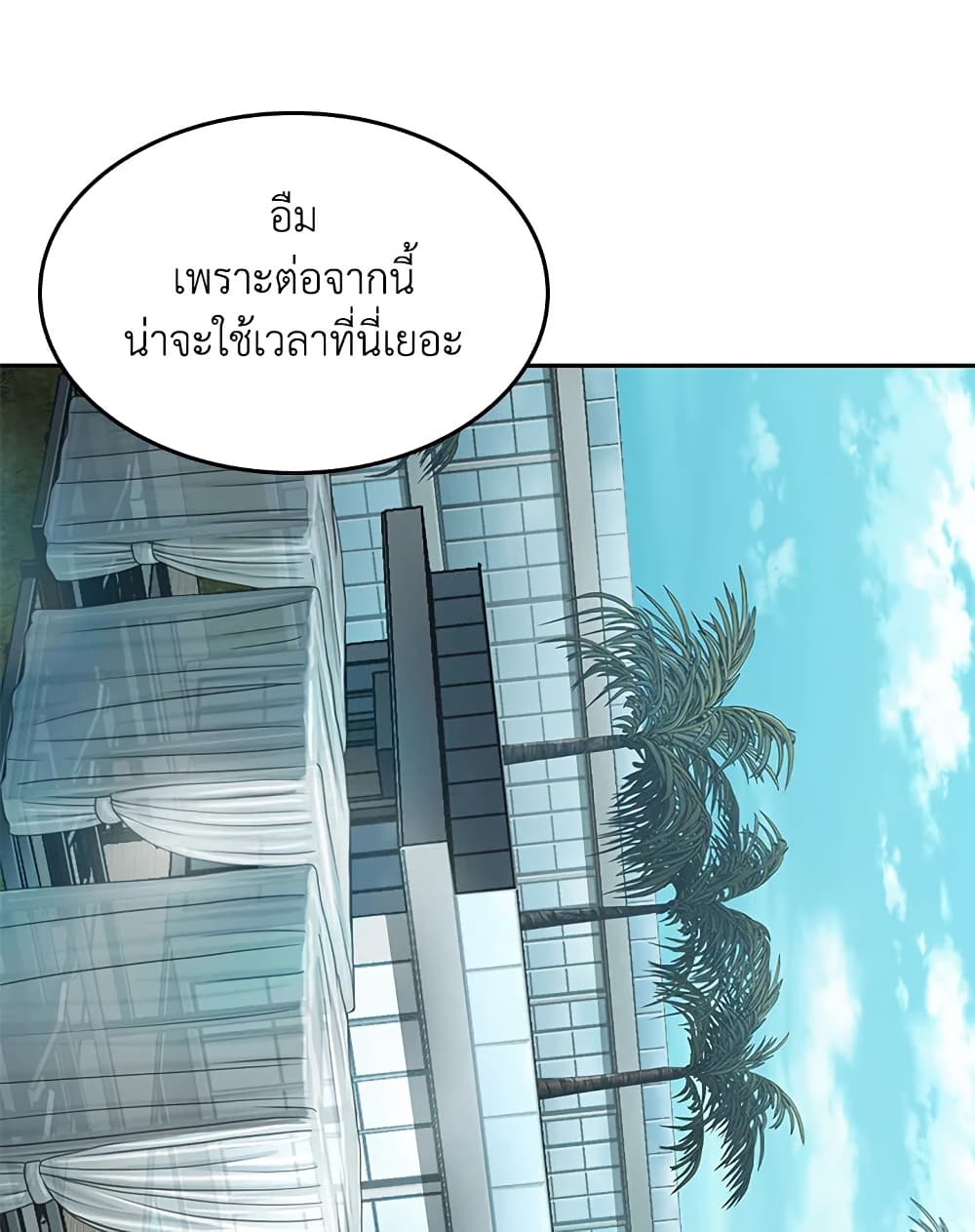 Tomb Raider King ราชันย์จอมโจรปล้นสุสาน page 82