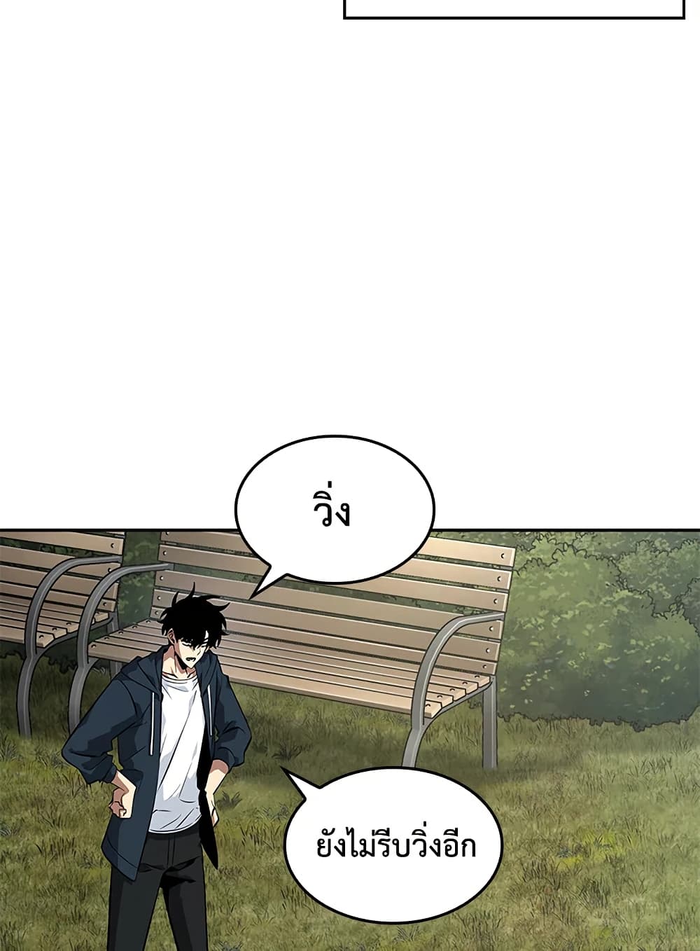 Tomb Raider King ราชันย์จอมโจรปล้นสุสาน page 89