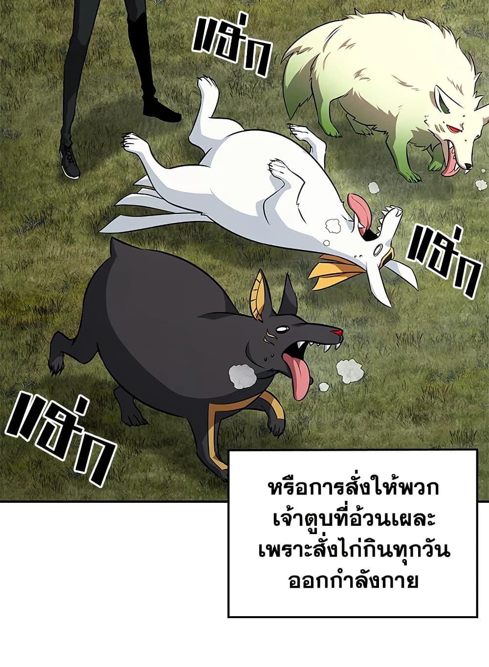 Tomb Raider King ราชันย์จอมโจรปล้นสุสาน page 90