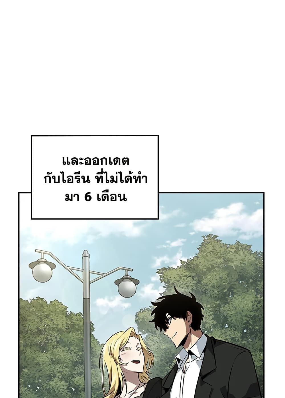 Tomb Raider King ราชันย์จอมโจรปล้นสุสาน page 91
