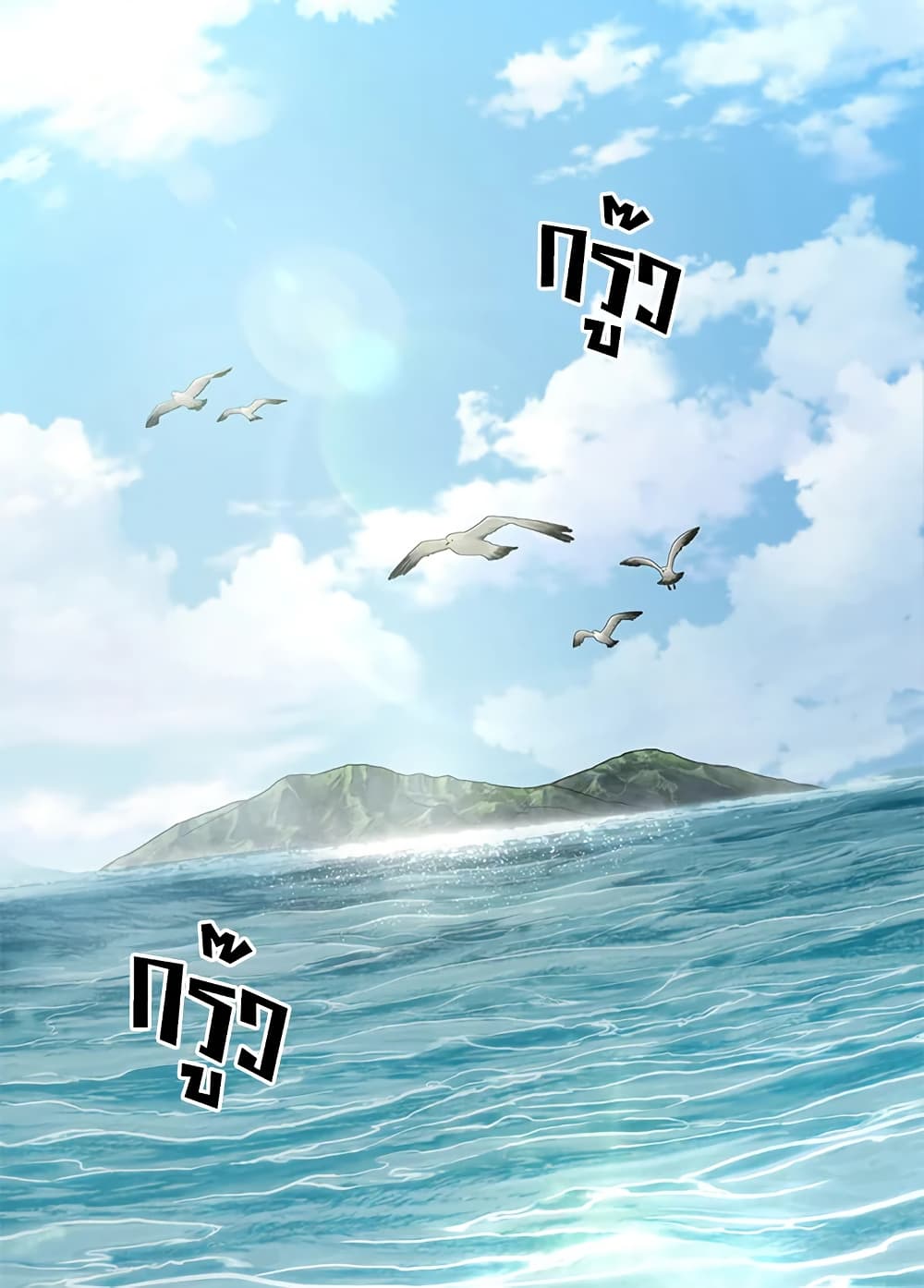 Tomb Raider King ราชันย์จอมโจรปล้นสุสาน page 94