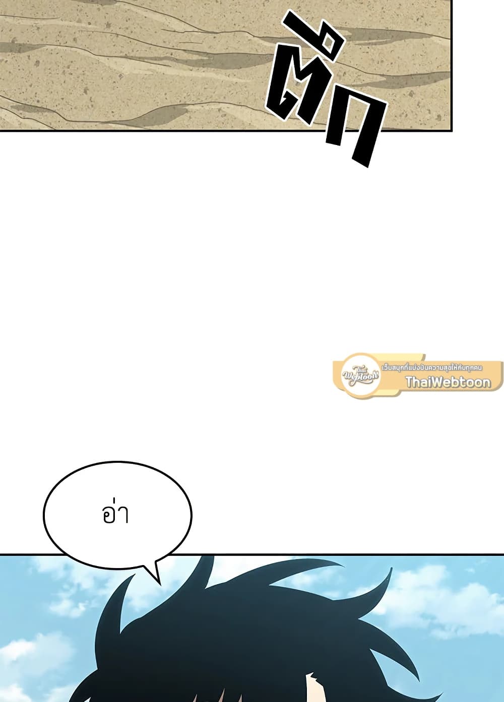 Tomb Raider King ราชันย์จอมโจรปล้นสุสาน page 97