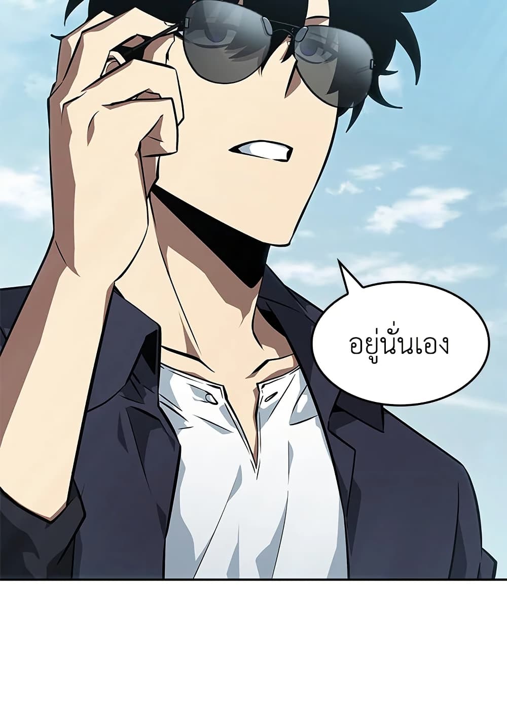 Tomb Raider King ราชันย์จอมโจรปล้นสุสาน page 98
