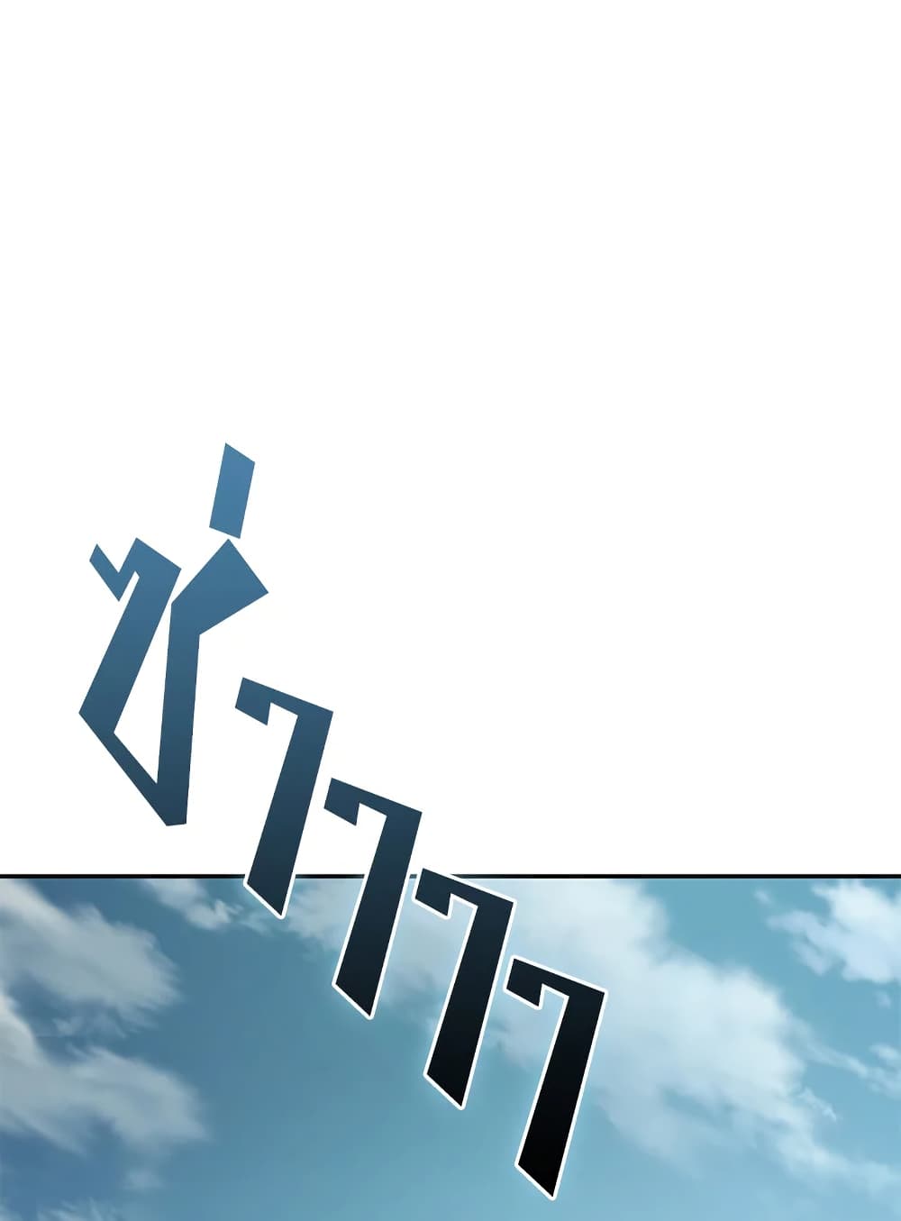 Tomb Raider King ราชันย์จอมโจรปล้นสุสาน page 99