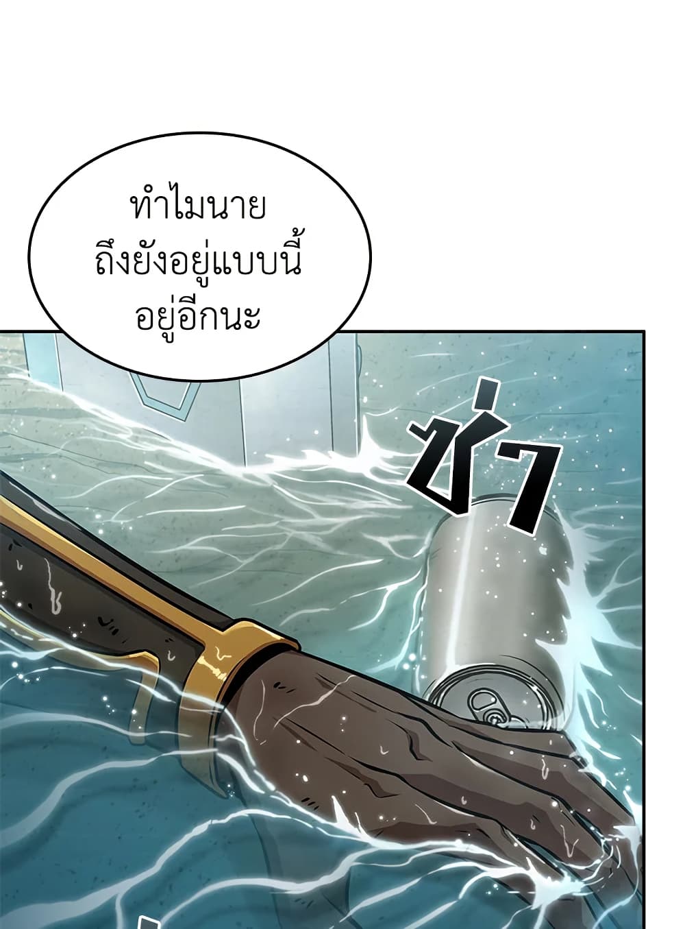 Tomb Raider King ราชันย์จอมโจรปล้นสุสาน page 102