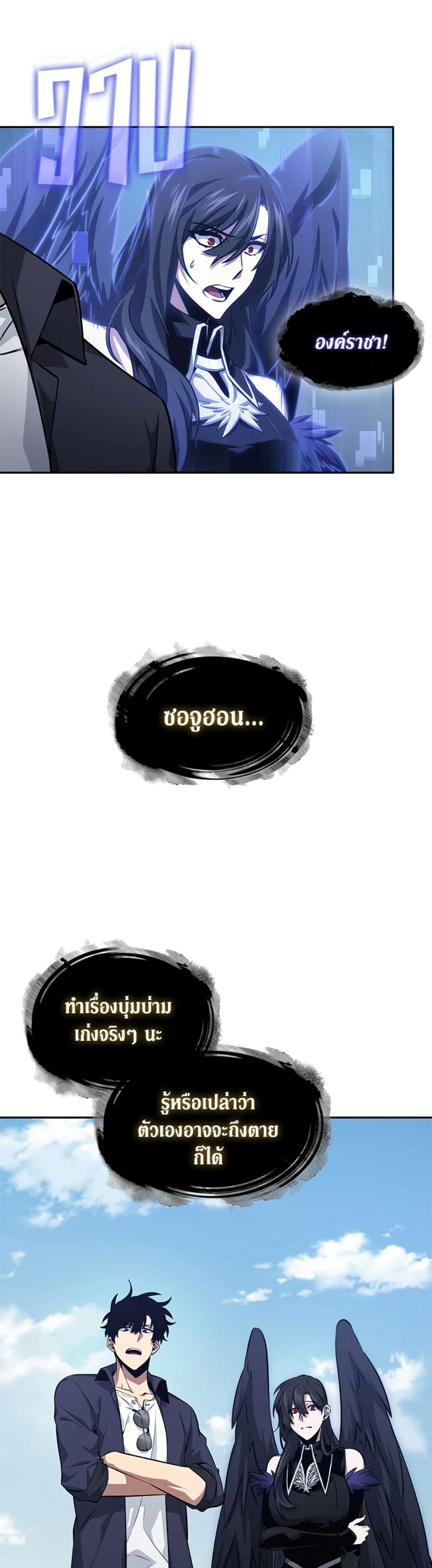 Tomb Raider King ราชันย์จอมโจรปล้นสุสาน page 5