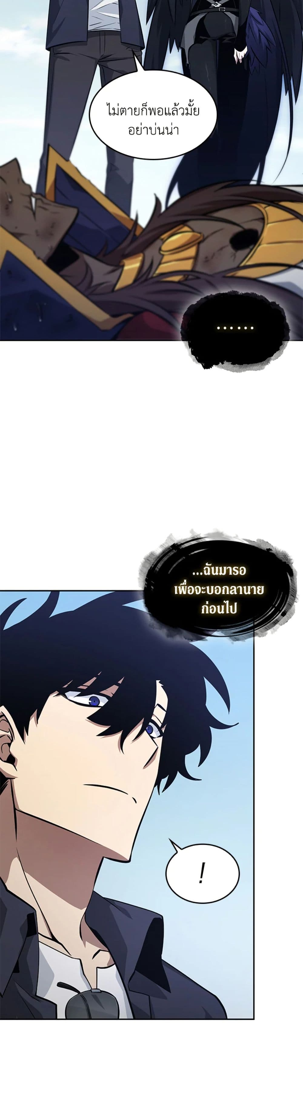 Tomb Raider King ราชันย์จอมโจรปล้นสุสาน page 6