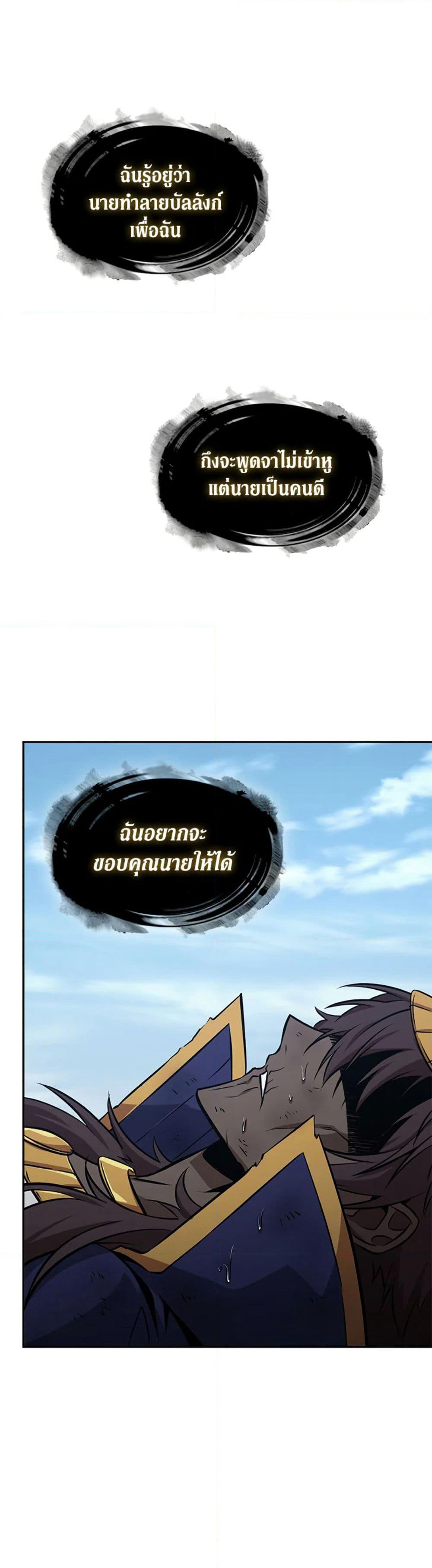 Tomb Raider King ราชันย์จอมโจรปล้นสุสาน page 7