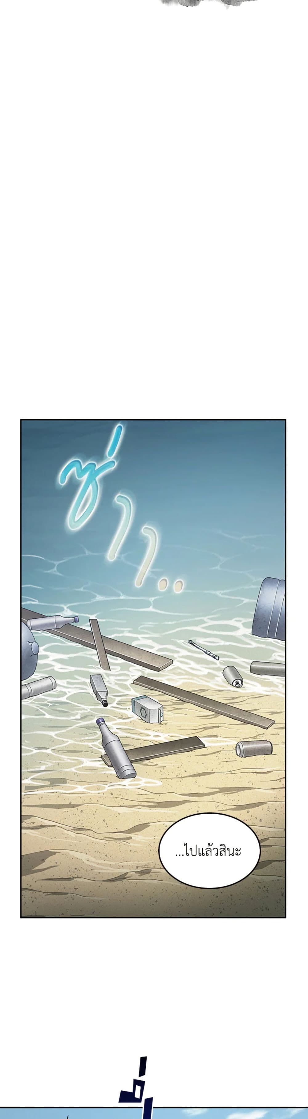 Tomb Raider King ราชันย์จอมโจรปล้นสุสาน page 12