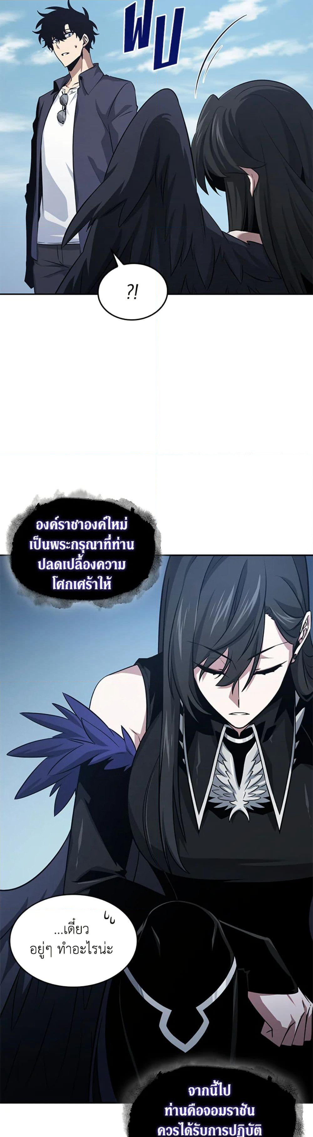 Tomb Raider King ราชันย์จอมโจรปล้นสุสาน page 13