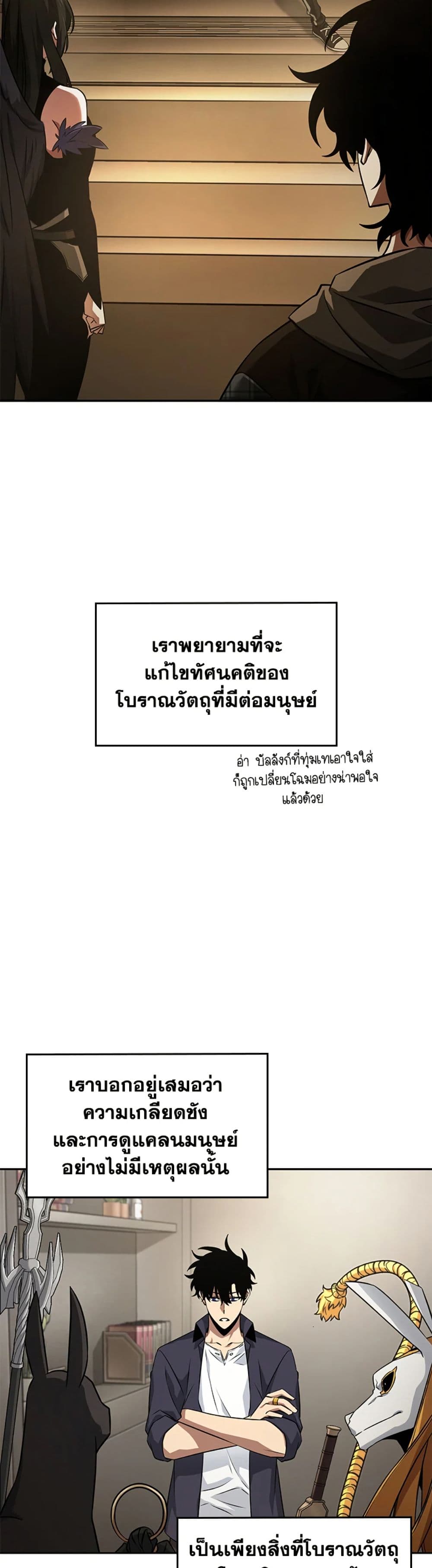 Tomb Raider King ราชันย์จอมโจรปล้นสุสาน page 20