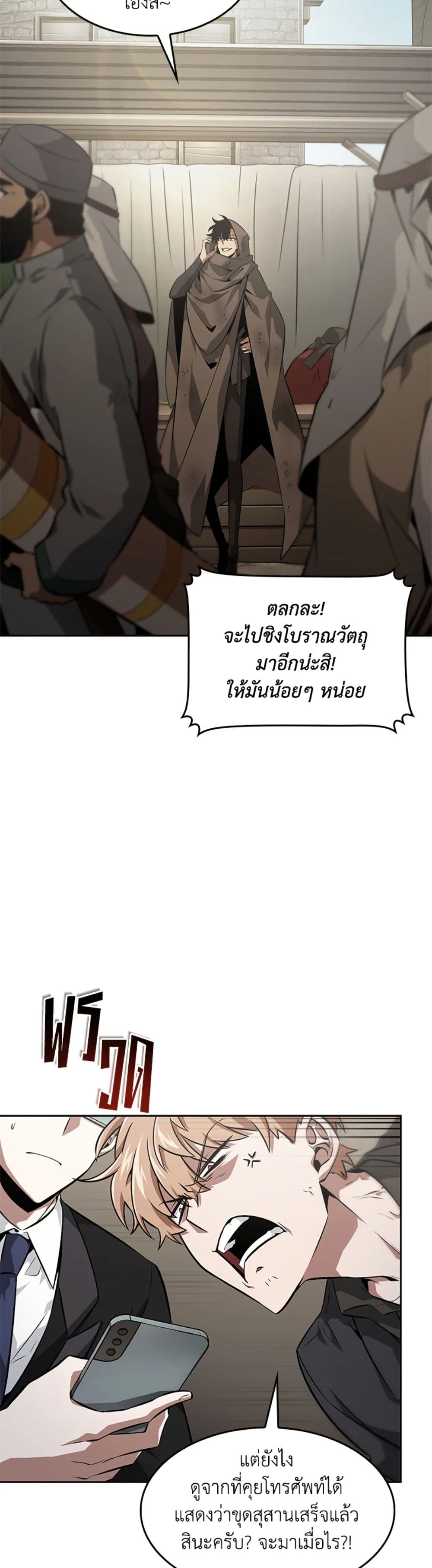 Tomb Raider King ราชันย์จอมโจรปล้นสุสาน page 30