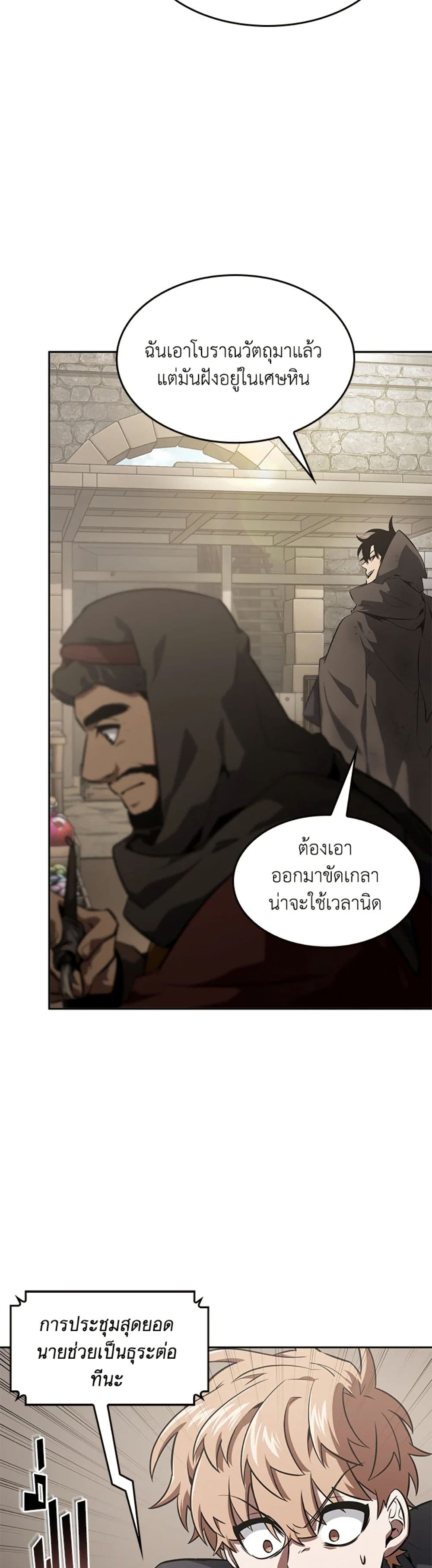Tomb Raider King ราชันย์จอมโจรปล้นสุสาน page 31
